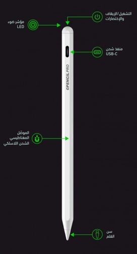 قلم ايباد اي ون PENCIL PRO اي ون برو