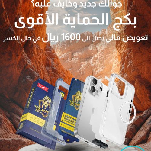 اكس وولف بكج حماية ايفون 16 الى ايفون 11 وأجهزة سا...