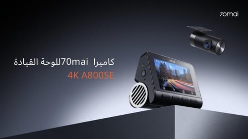 داش كام 70mai A800SE أمامية وخلفية بدقة 4K مع مكثف...
