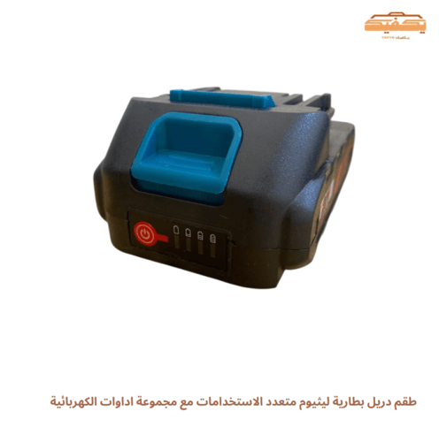 طقم دريل بطارية ليثيوم متعدد الاستخدامات مع مجموعة...