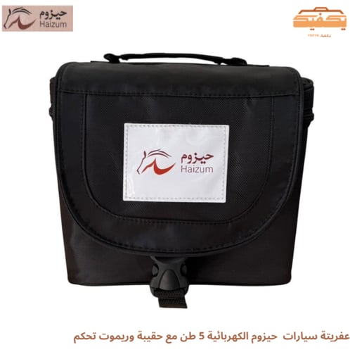 عفريتة سيارات حيزوم الكهربائية 5 طن مع حقيبة وريمو...