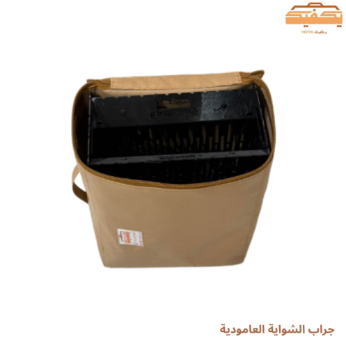 جراب الشواية العامودية