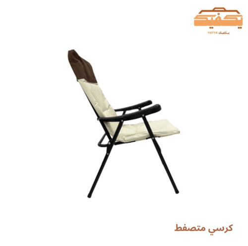 كرسي متصفط