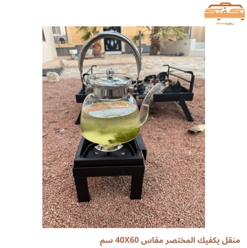 منقل يكفيك المختصر مقاس 40X60 سم