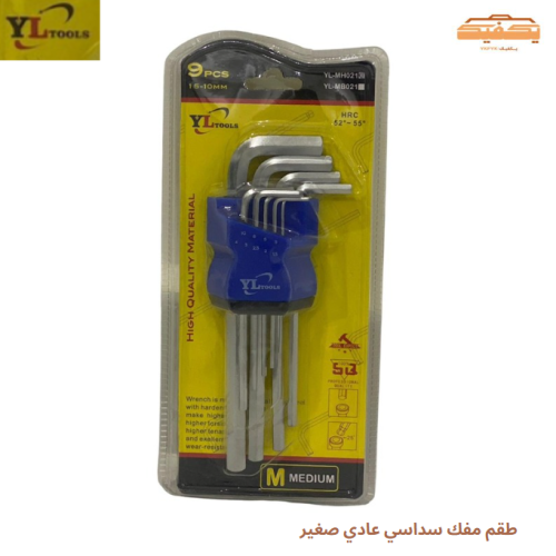 طقم مفك سداسي عادي صغير