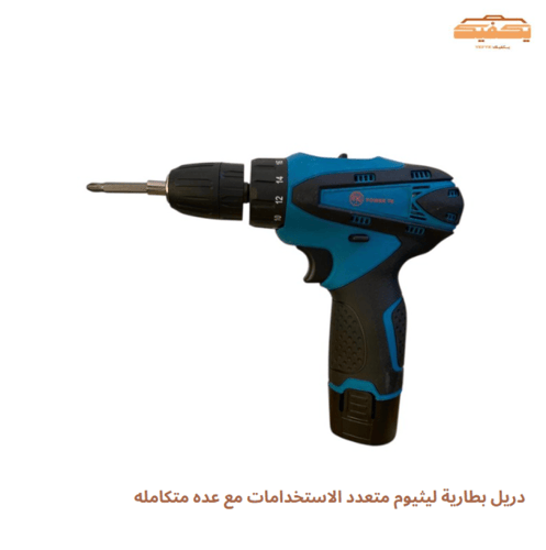 دريل بطارية ليثيوم متعدد الاستخدامات مع عده متكامل...