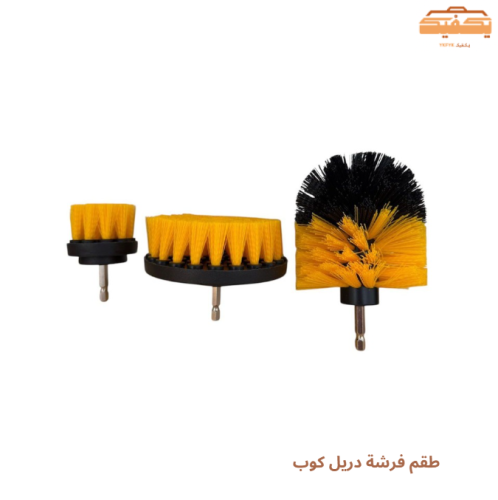 طقم فرشة دريل كوب