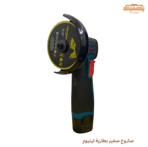 صاروخ صغير بطارية ليثيوم