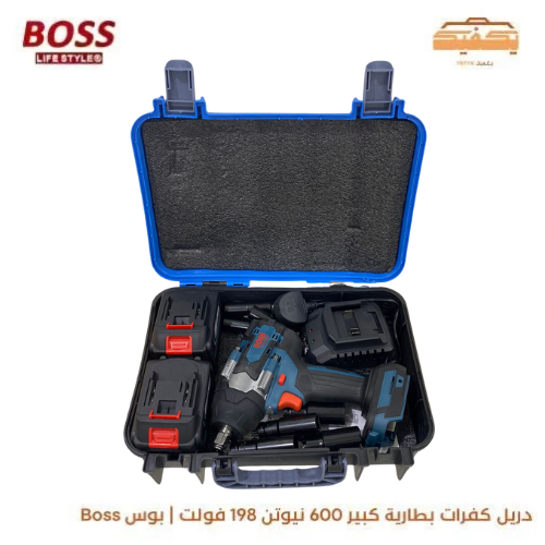 دريل كفرات بطارية كبير 600 نيوتن 198 فولت | بوس Bo...