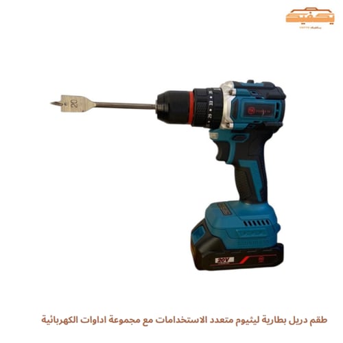 طقم دريل بطارية ليثيوم متعدد الاستخدامات مع مجموعة...