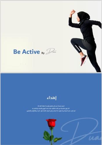 برنامج رياضي منزلي مع متابعة مع أخصائية علاج طبيعي...