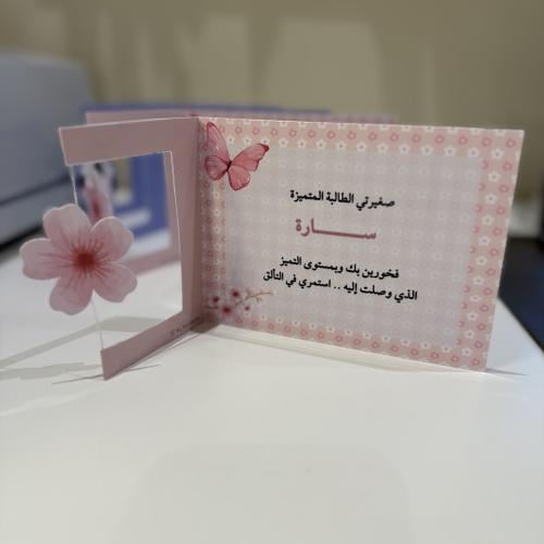 شهادة شكر مع الاسم