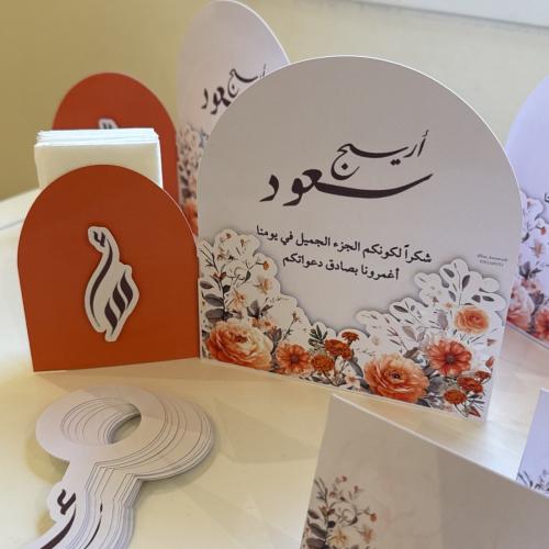 كرت طاولة مع منديل