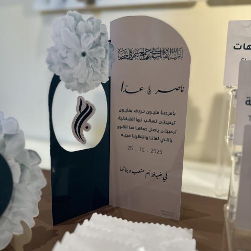 كرت طاولة - احرف معلقة فقط