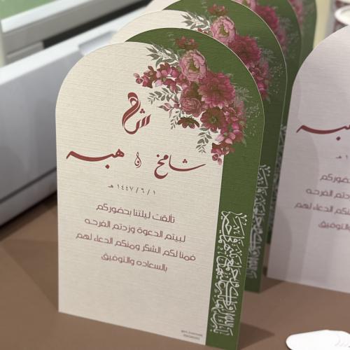 كرت طاولة تصميم حسب الطلب . ارتفاع تقريبي ٢١ سم