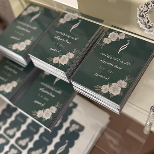 بطاقات الاطباق للعشا ( ٧*١٠) سم
