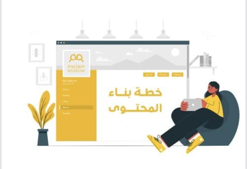 خطة المحتوى الذكية - جدول نشر أسبوعي