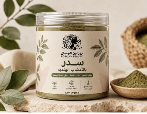 سدر بالاعشاب الهندية