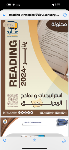 دورة عايد ستيب