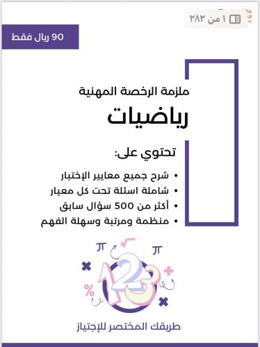رياضيات 2