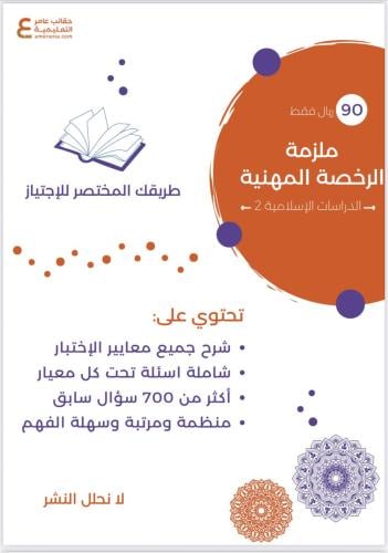 دراسات أسلاميه 2