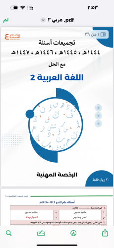 تجميعات عربي 2