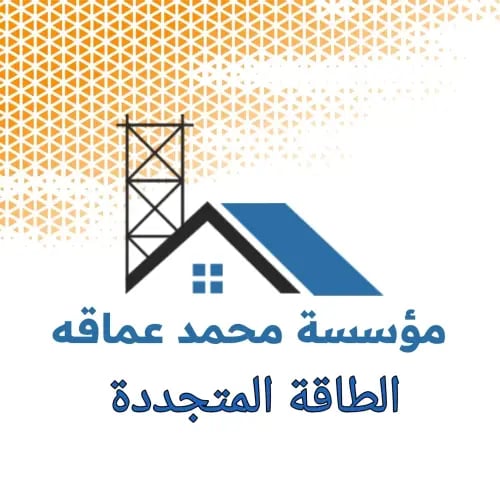 منظومة طاقة شمسية 2000 وات