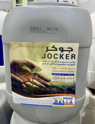 سماد جوكر 20 لتر