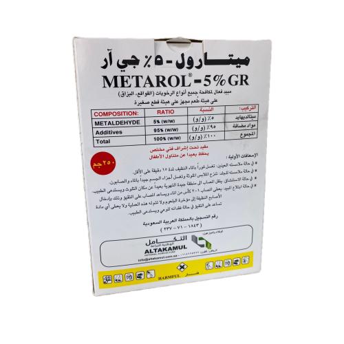 ميتارول 50% -250 جرام