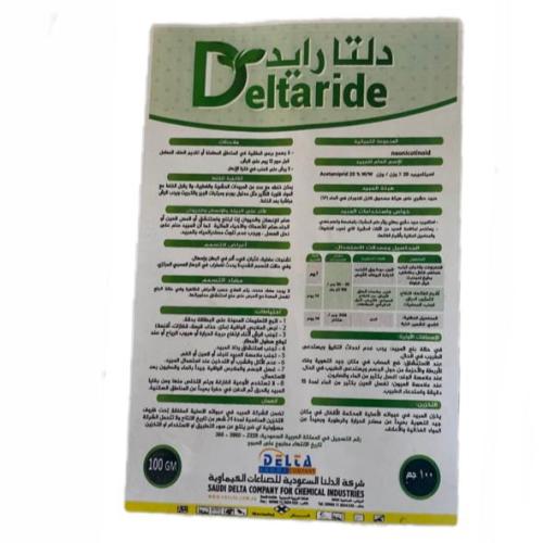 دلتا رايد 100 جرام