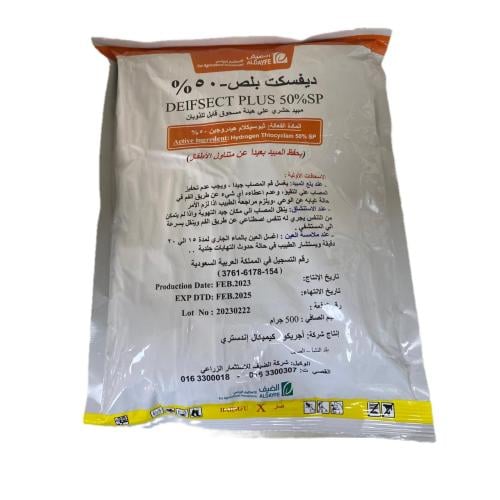 ديفسكت بلص 50%-500 جرام