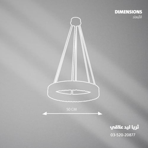 ثريا علاقي كريستال ليد ZINSA | زينكو