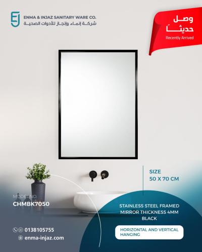 4mm Stainless Steel Frame Mirror – Available in Two Colors