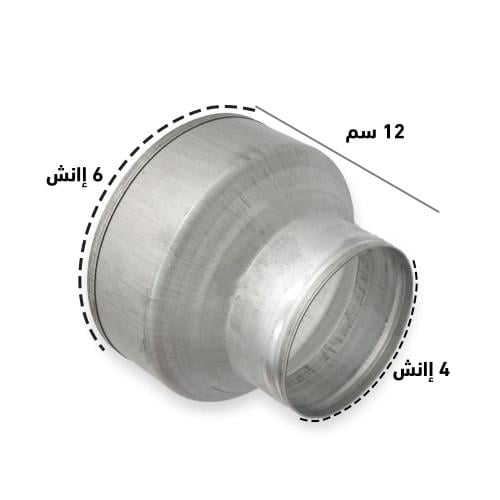 محول تخفيض للانابيب من 6 إلى 4 انش ، لتخفيض او زيا...