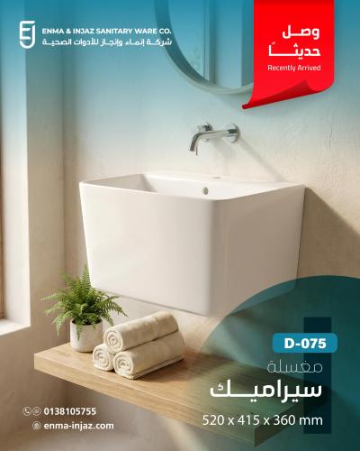 Wash Basin with Semi-Pedestal, 545 × 457 × 362mm
