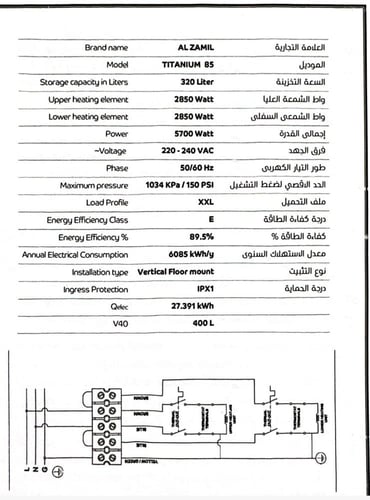 سخان الزامل المركزي صناعة سعودية المطور - بمقاسات...