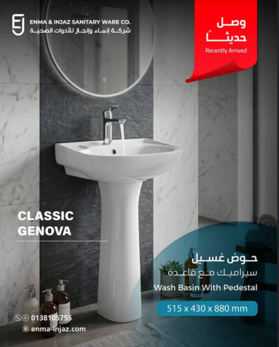 Classic Ceramic Wash Basin with Pedestal, 515 × 43...