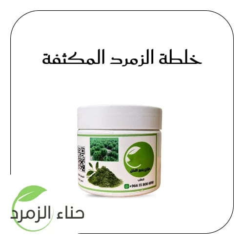 خلطة الزمرد المكثفة