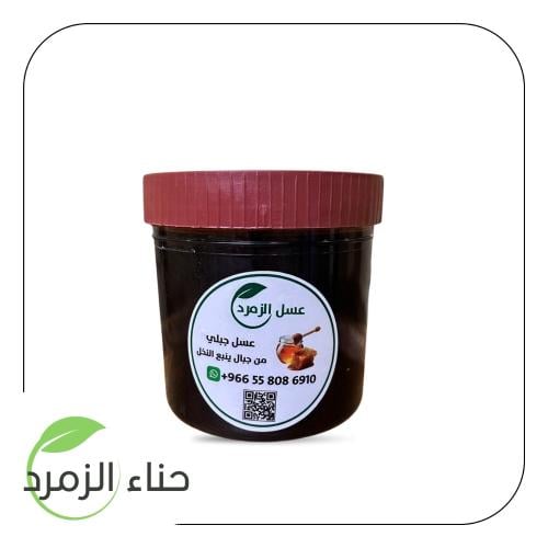 عسل جبلي حر من جبال ينبع النخل و العيص