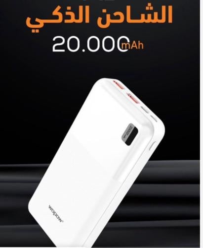 طارية بور بانك بقوة 20.000 امبير