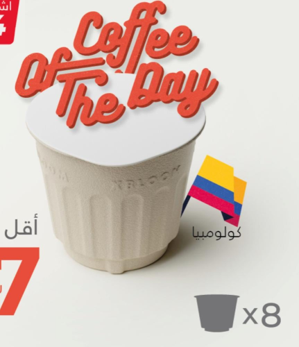 كبسولات Colombian Coffee of The Day 8xPods xbloom