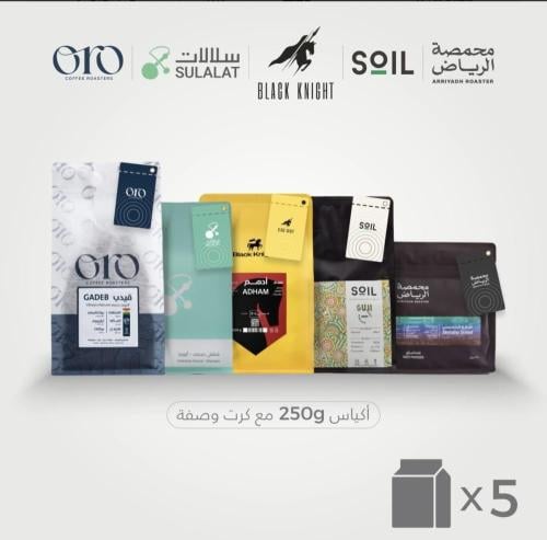 باقة حصرية تضم 5 أنواع من أجود محاصيل القهوة Xbloo...