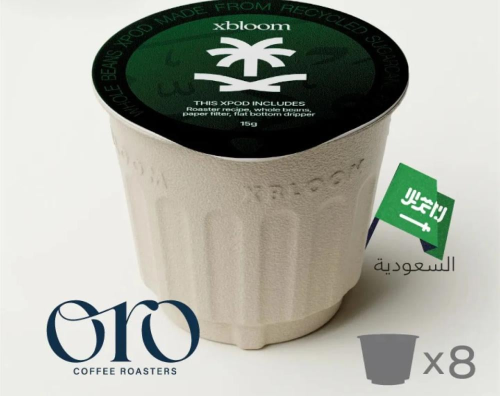 كبسولات قهوة سعودية xpods xBloom قهوة جازان وادي ا...
