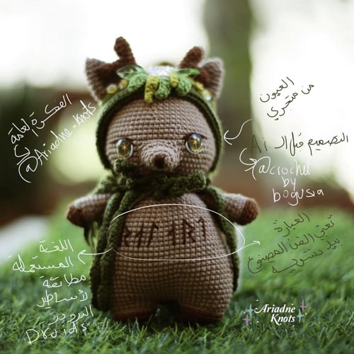 الغزال الحكيم - Druid deer