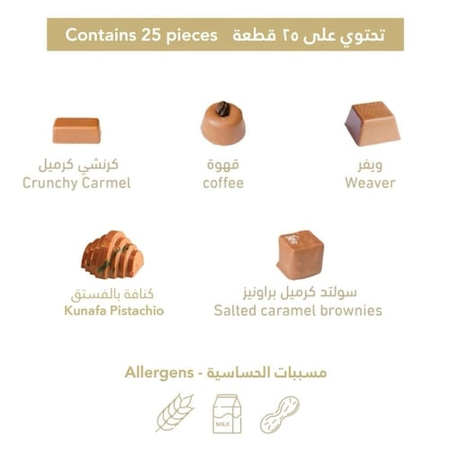 بوكس التخرج مع تشوكلت