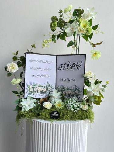 Royal Eid greeting stand
