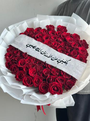 باقة قصة حب حمراء