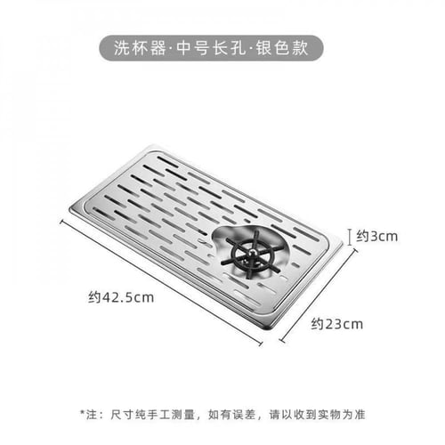 رينزر أكواب القهوة 42×23 سم ستانلس ستيل Glass Rins...