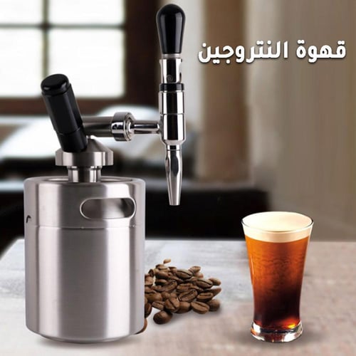 اداة النيترو لتحضير المشروبات الباردة | Stainless...