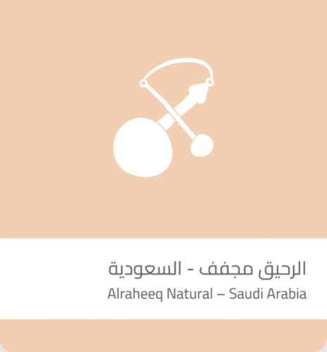 الرحيق سعودية - سلالات | Alraheeq